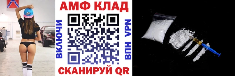 АМФЕТАМИН 97%  Правдинск 