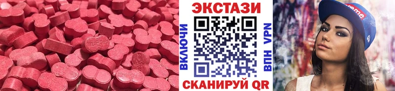 где купить наркотик Правдинск Ecstasy 280мг