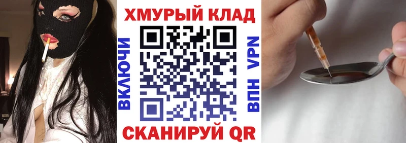 Героин гречка  блэк спрут ТОР  Правдинск 