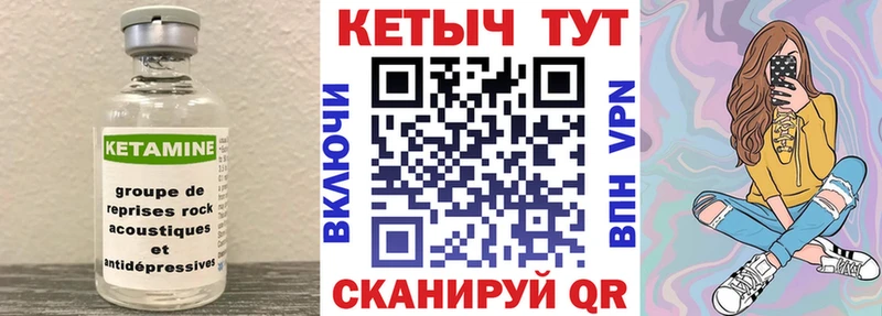 КЕТАМИН VHQ площадка официальный сайт Правдинск