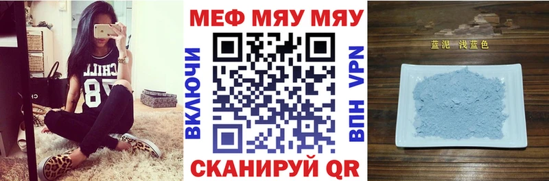 МЕФ VHQ  где купить   Правдинск 